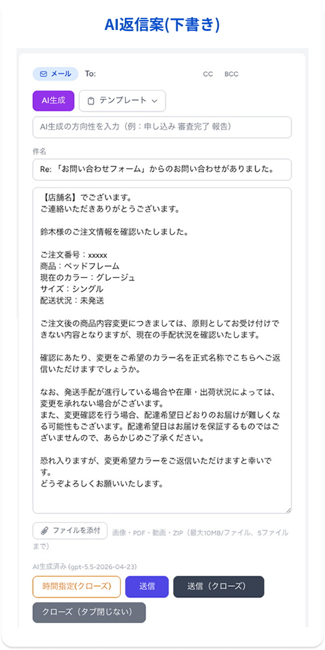 最適な返信案3